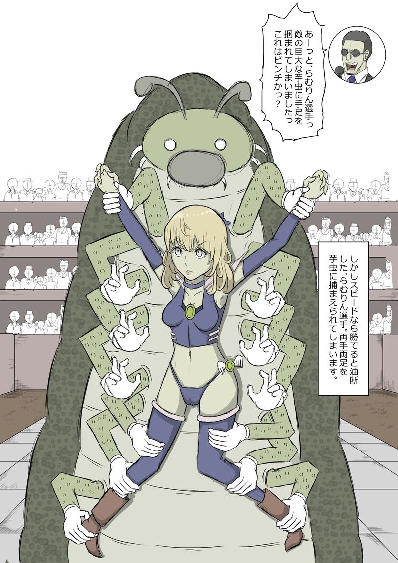 Kusuguri Seijuu no Sumu Sekai page 9 full