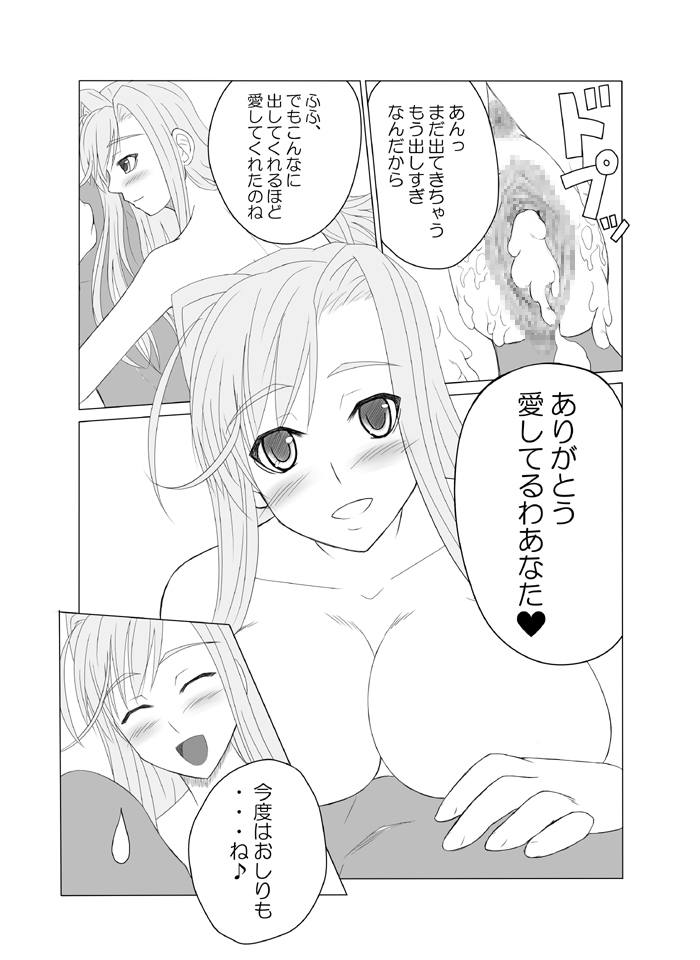 Nijiriyori page 9 full