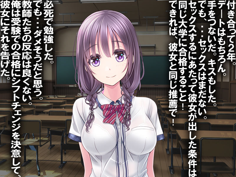 Boku no Netorare Juken Sensou page 2 full
