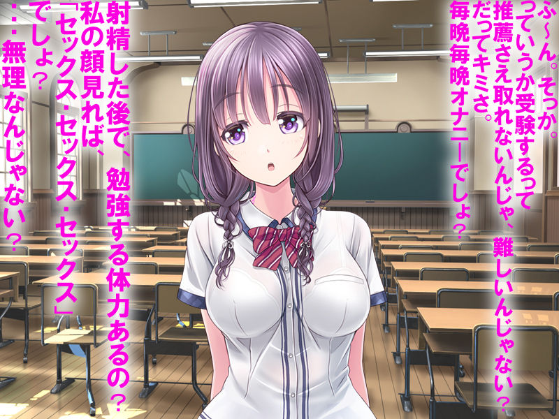 Boku no Netorare Juken Sensou page 3 full