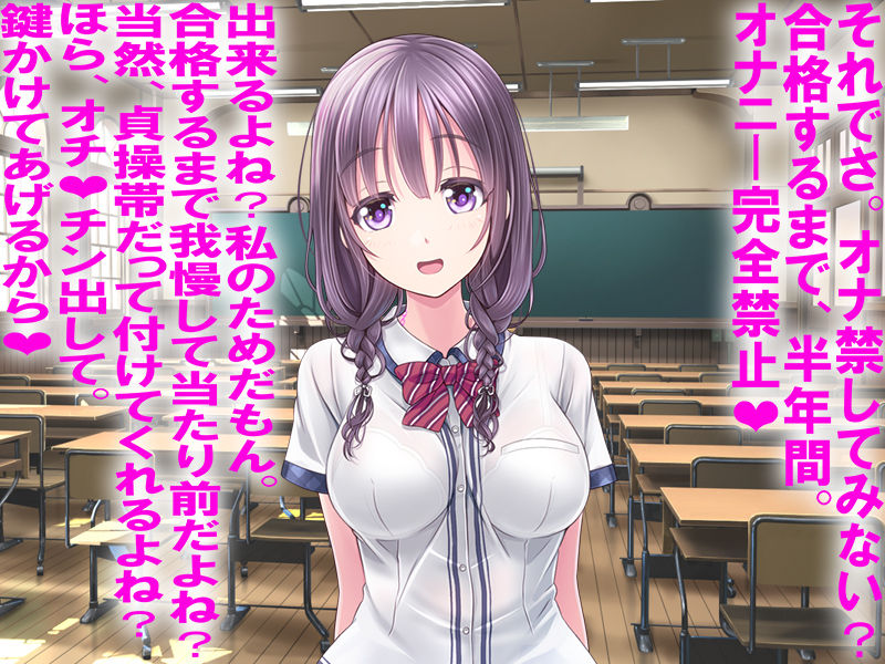 Boku no Netorare Juken Sensou page 4 full