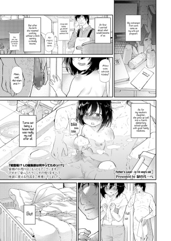 Chichi no Aijin 10sai cover
