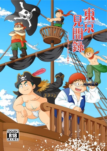 Tokyo kenbunroku cover