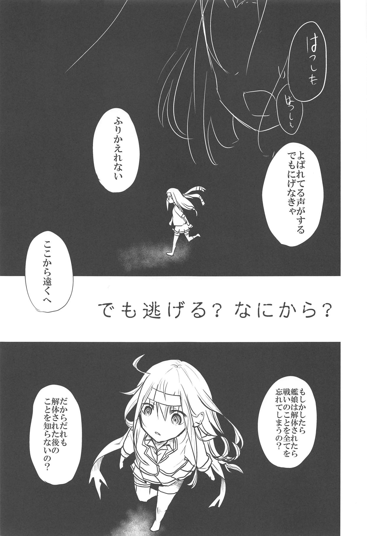 Hatsushimo-san no Saigo no Toki page 10 full