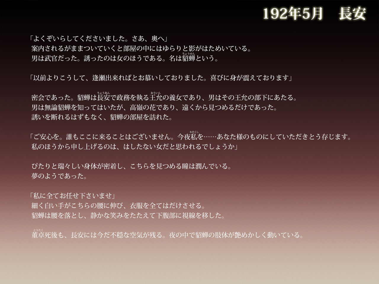 Goki Kyouraku page 2 full