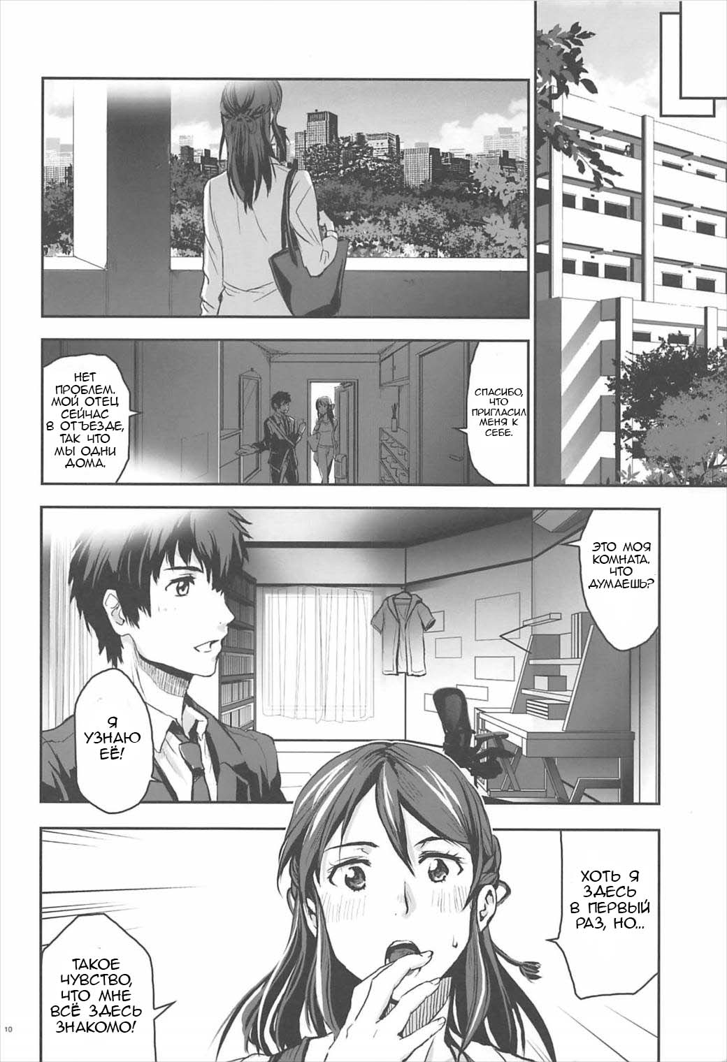 Kimi no Naka wa. | Внутри тебя. page 9 full