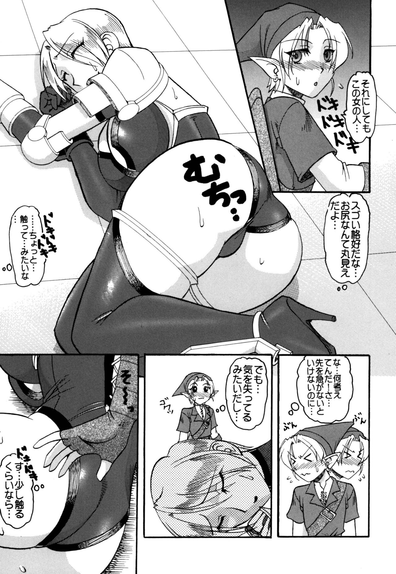 SEMEDAIN G Soushuuhen Mokkouyou Ver IV page 9 full
