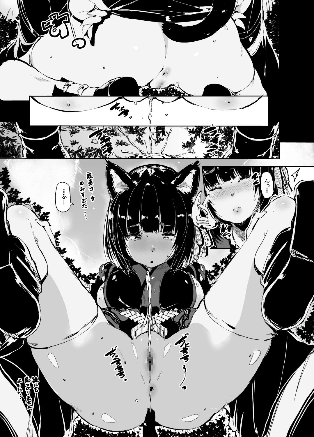 Yamashiro to Oji-san ga Koya no Naka de page 2 full