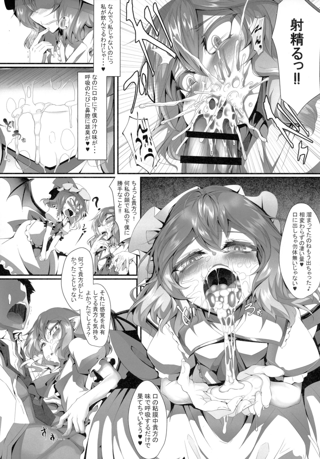 M.P. Vol. 15 page 8 full