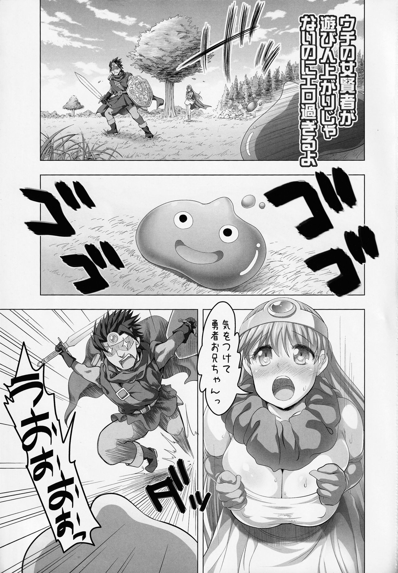 Uchi no jo Kenja ga Asobinin Agari ja Nai Noni Ero Sugiru yo page 2 full