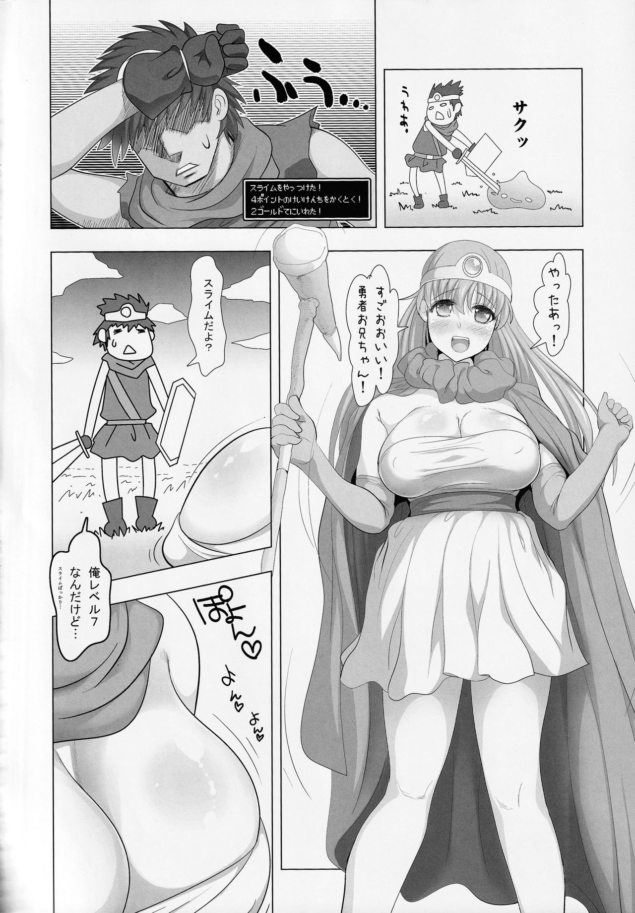 Uchi no jo Kenja ga Asobinin Agari ja Nai Noni Ero Sugiru yo page 3 full