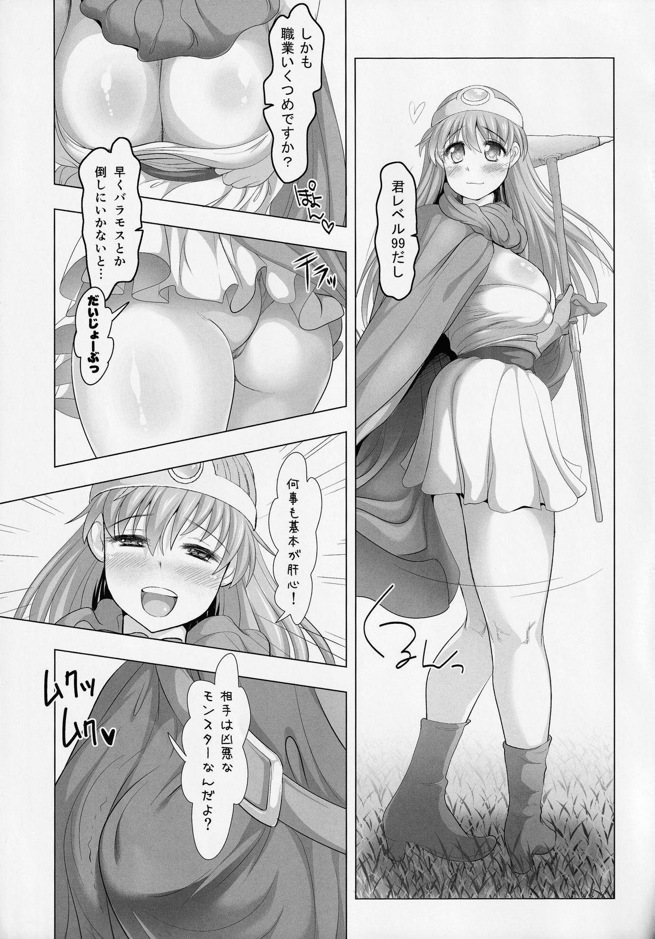 Uchi no jo Kenja ga Asobinin Agari ja Nai Noni Ero Sugiru yo page 4 full