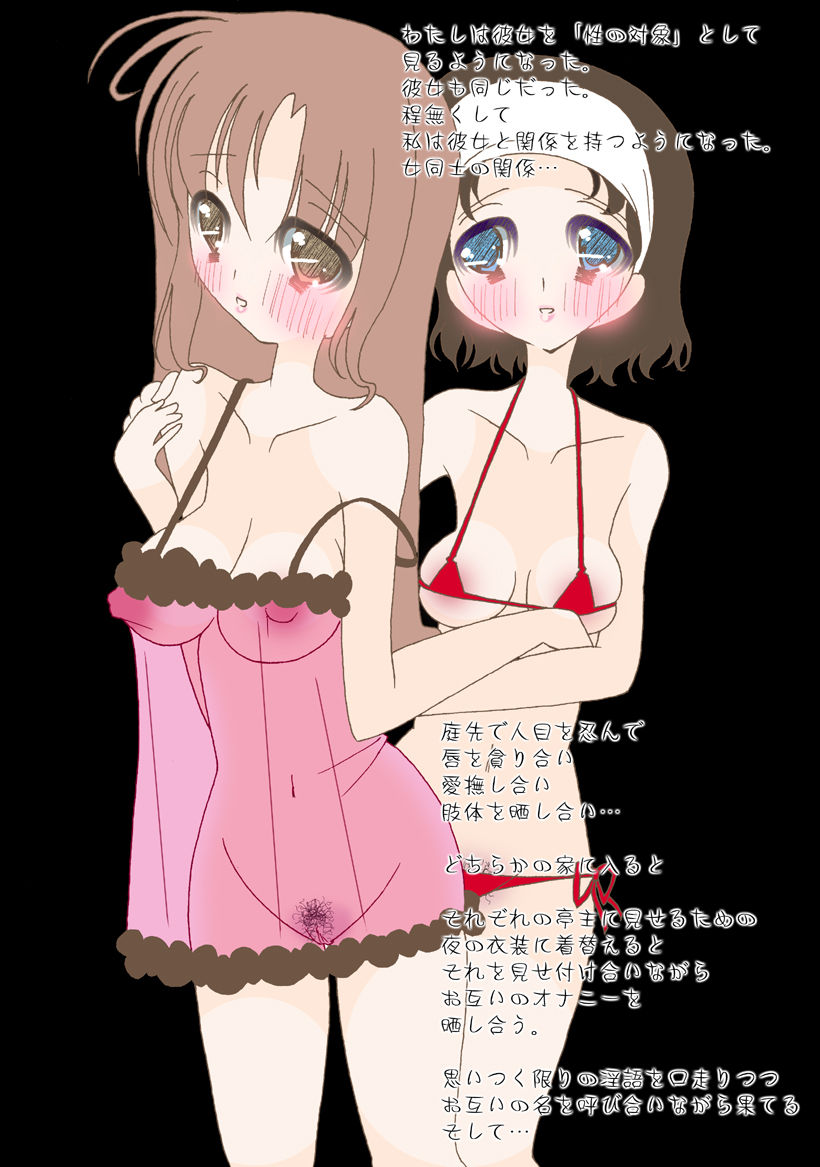 Anata to Tsunagaritai page 3 full