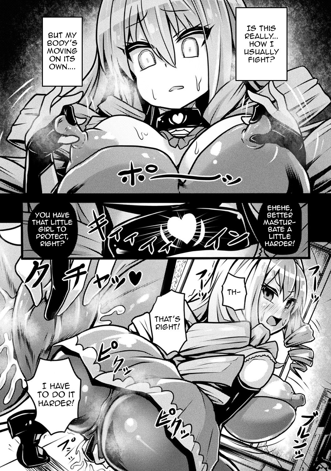 Inma no Oyuugi ~Onna Senshi Buzama Show~ page 4 full