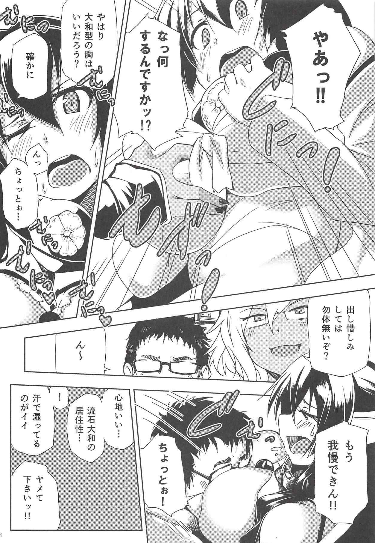Dashioshimi Dekinai! page 6 full