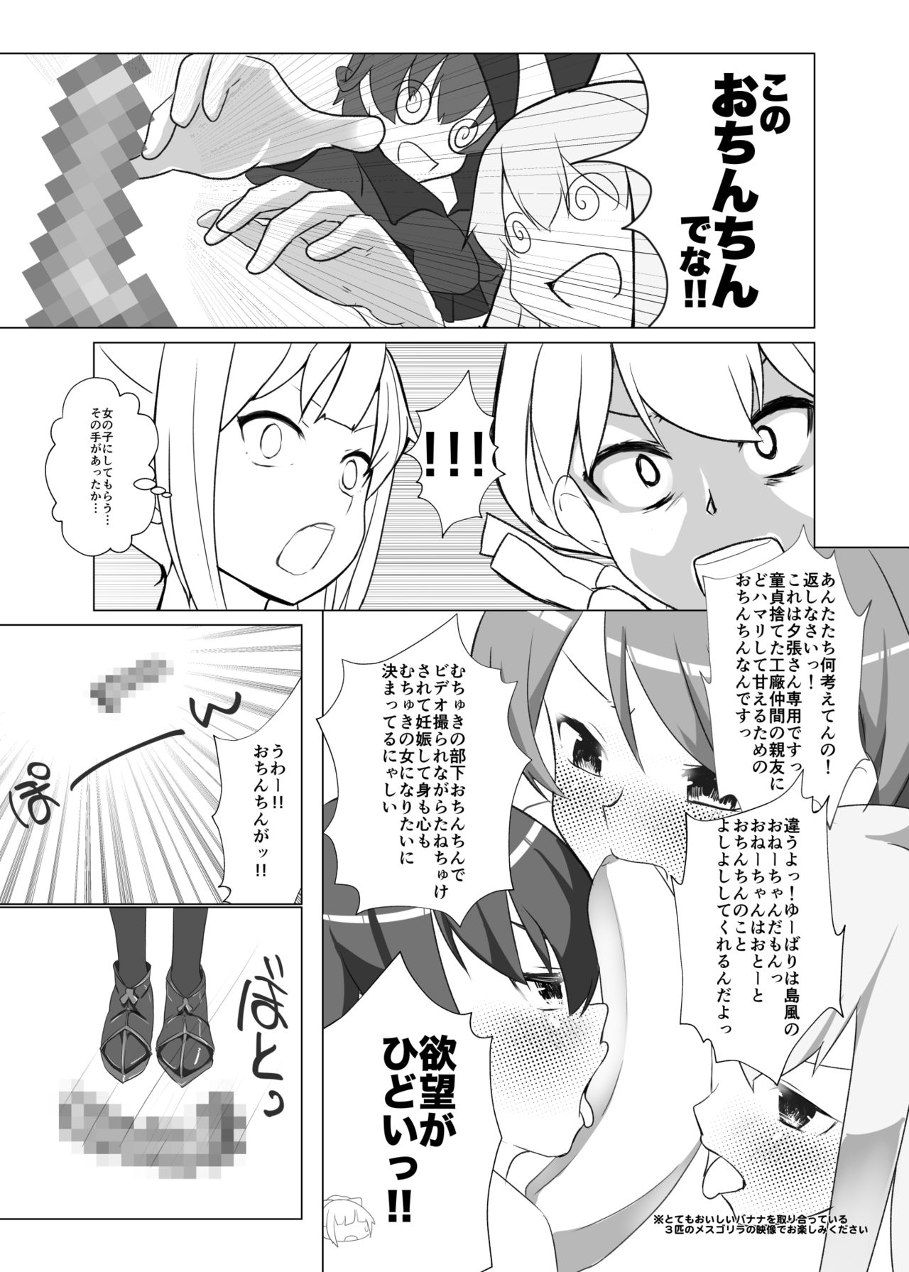 Yuubari Versus Ochinchin page 10 full