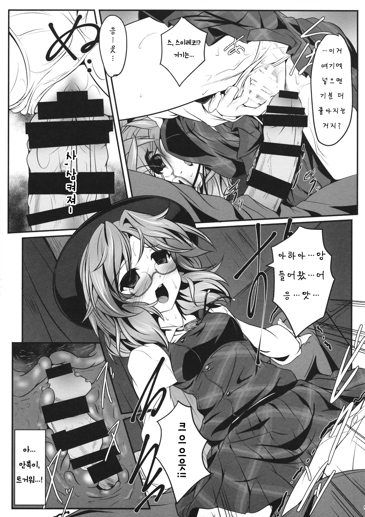 Sumireko SSW -Sexual Sleep Walker- page 8 full
