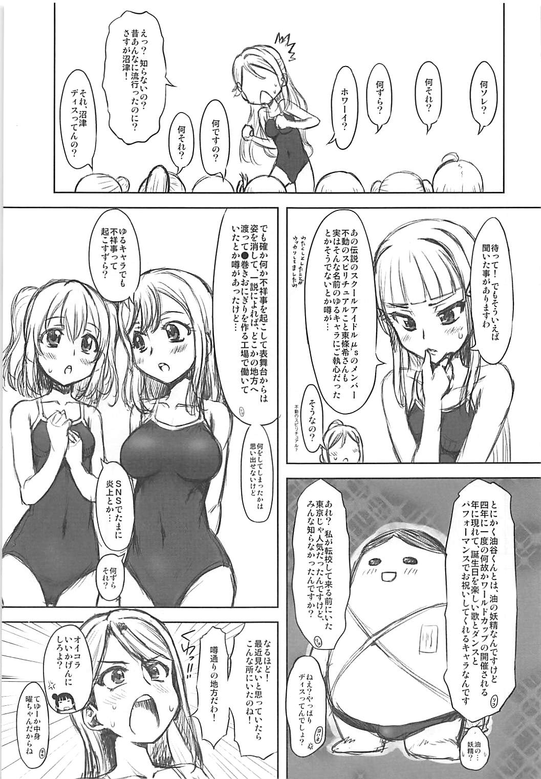 Aburave! Sunshine!! page 4 full