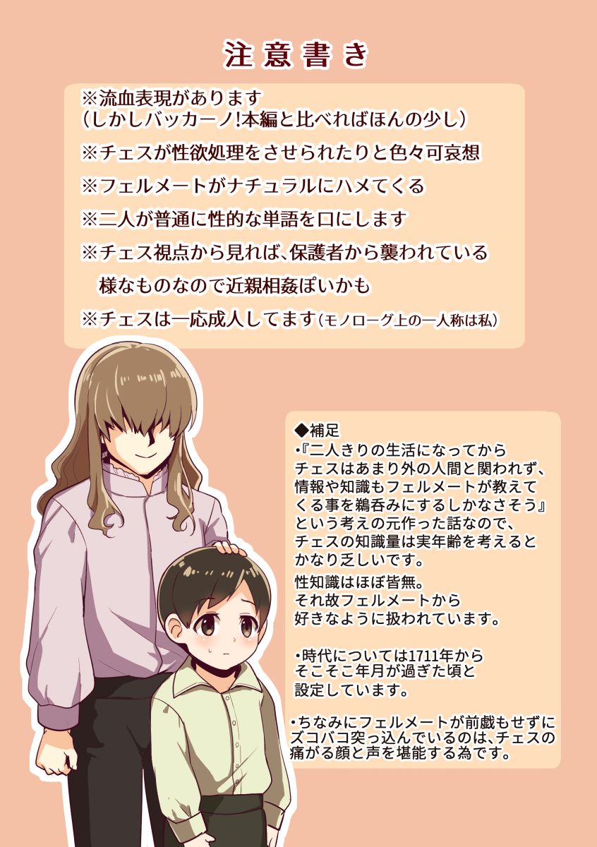 Fushisha no Shounen to Sono Hogosha no Yuganda Seikatsu no Hanashi page 2 full