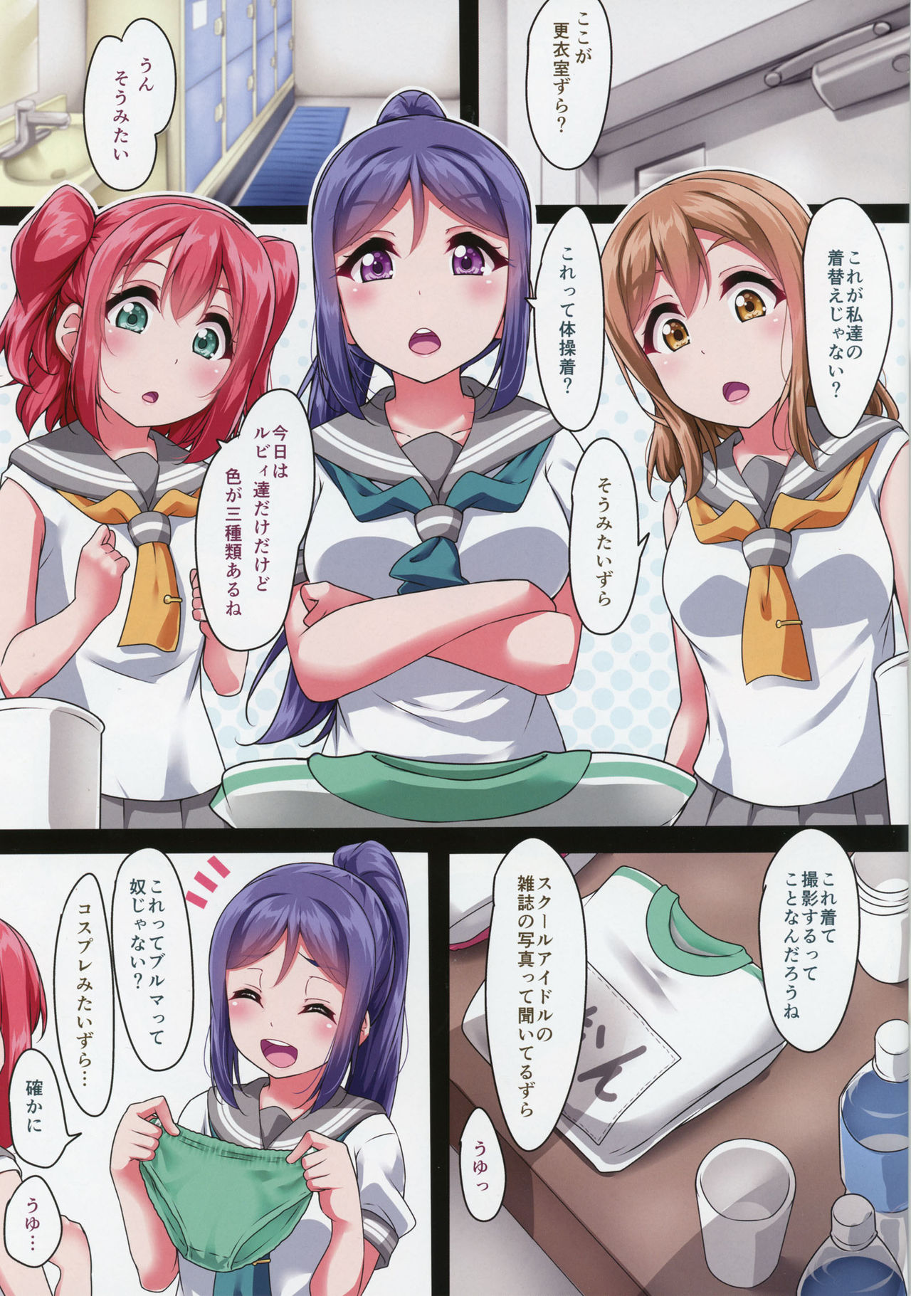 BURUKAN ~ Buruma de Satsueikai!? page 2 full