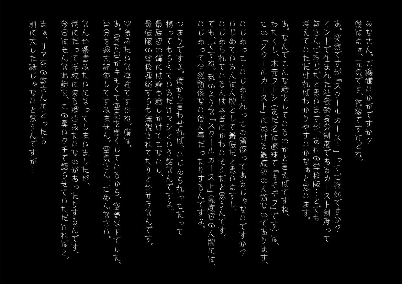 Choukyou! Sekkan! Maji Kutsujoku! Aashi Bitch ni Ochitan dakedoo page 2 full