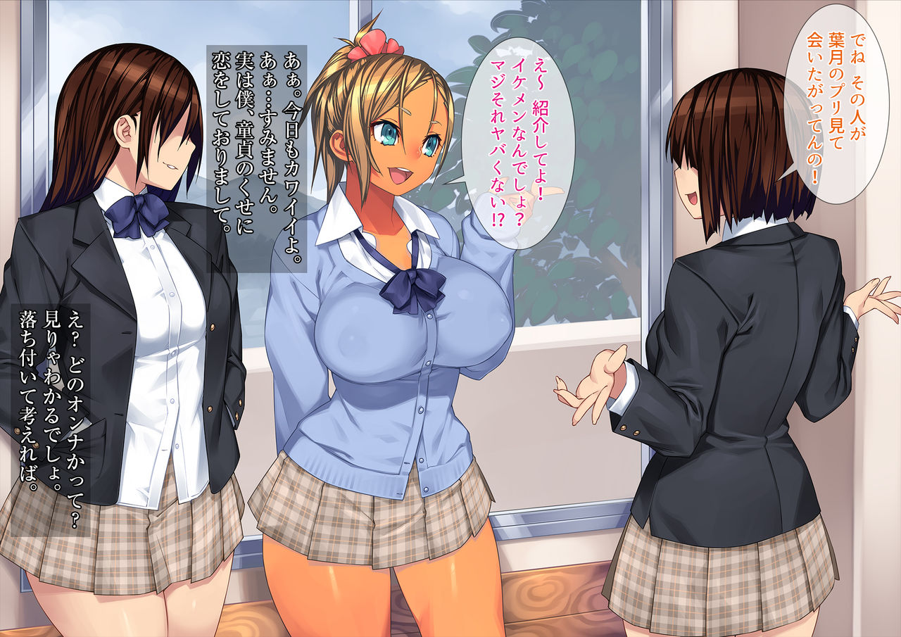 Choukyou! Sekkan! Maji Kutsujoku! Aashi Bitch ni Ochitan dakedoo page 3 full