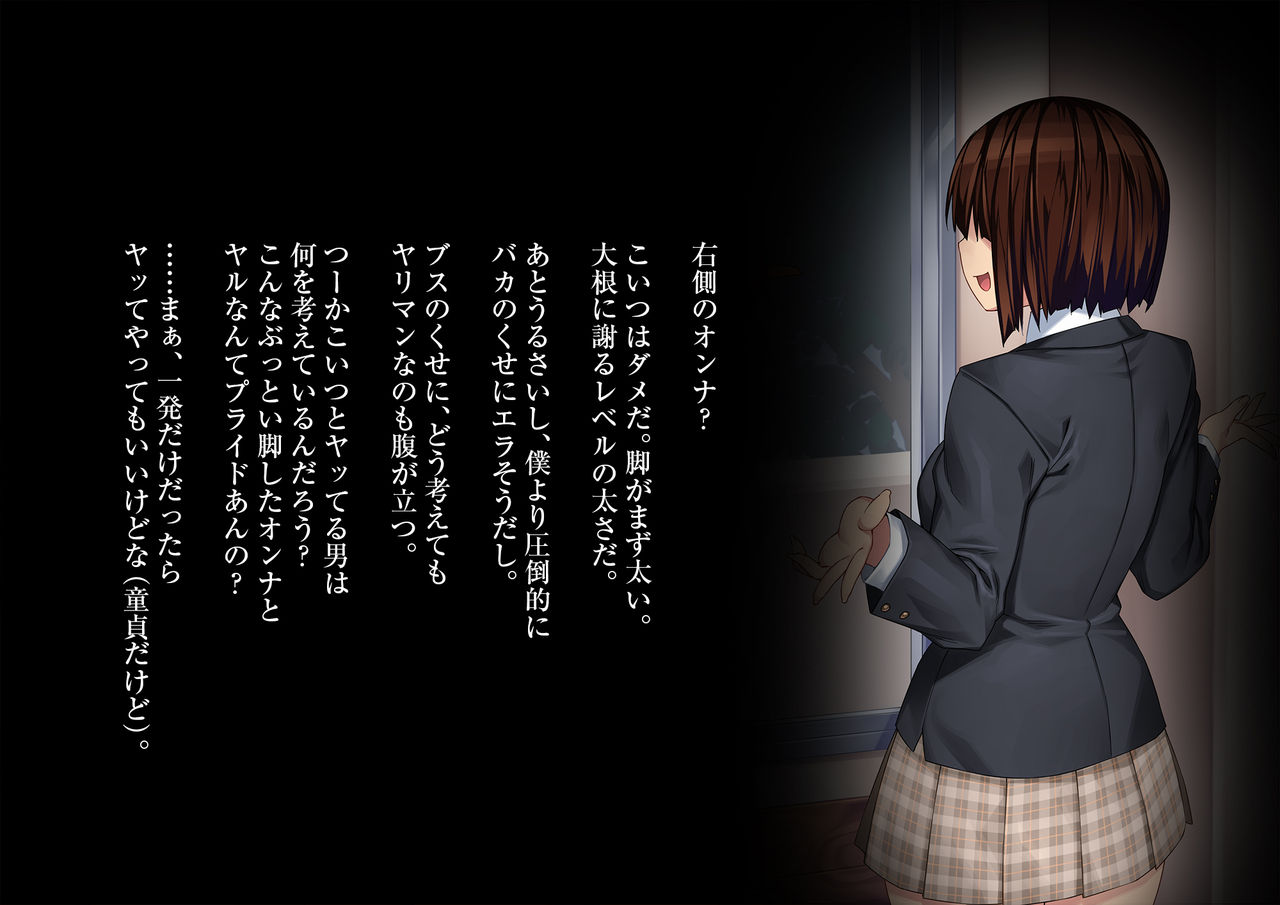 Choukyou! Sekkan! Maji Kutsujoku! Aashi Bitch ni Ochitan dakedoo page 4 full