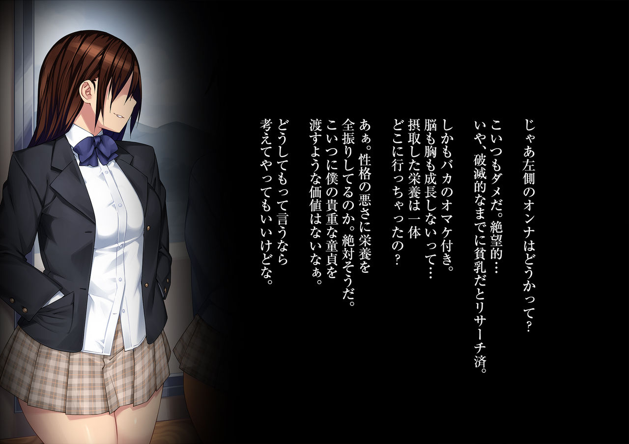 Choukyou! Sekkan! Maji Kutsujoku! Aashi Bitch ni Ochitan dakedoo page 5 full