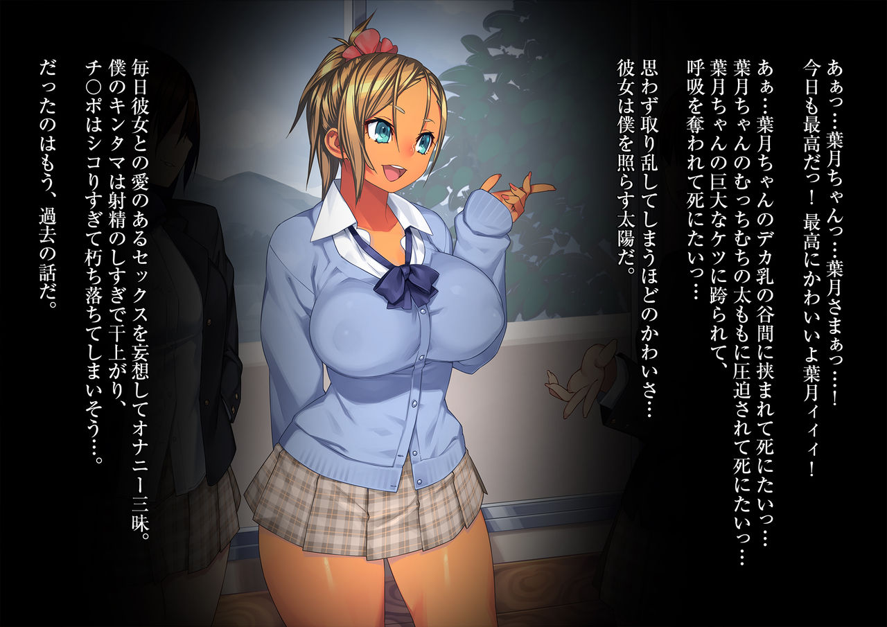 Choukyou! Sekkan! Maji Kutsujoku! Aashi Bitch ni Ochitan dakedoo page 6 full