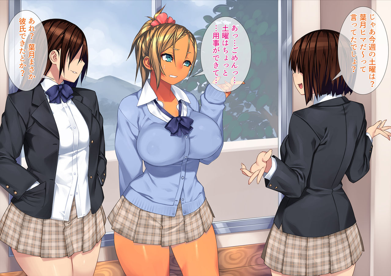 Choukyou! Sekkan! Maji Kutsujoku! Aashi Bitch ni Ochitan dakedoo page 7 full