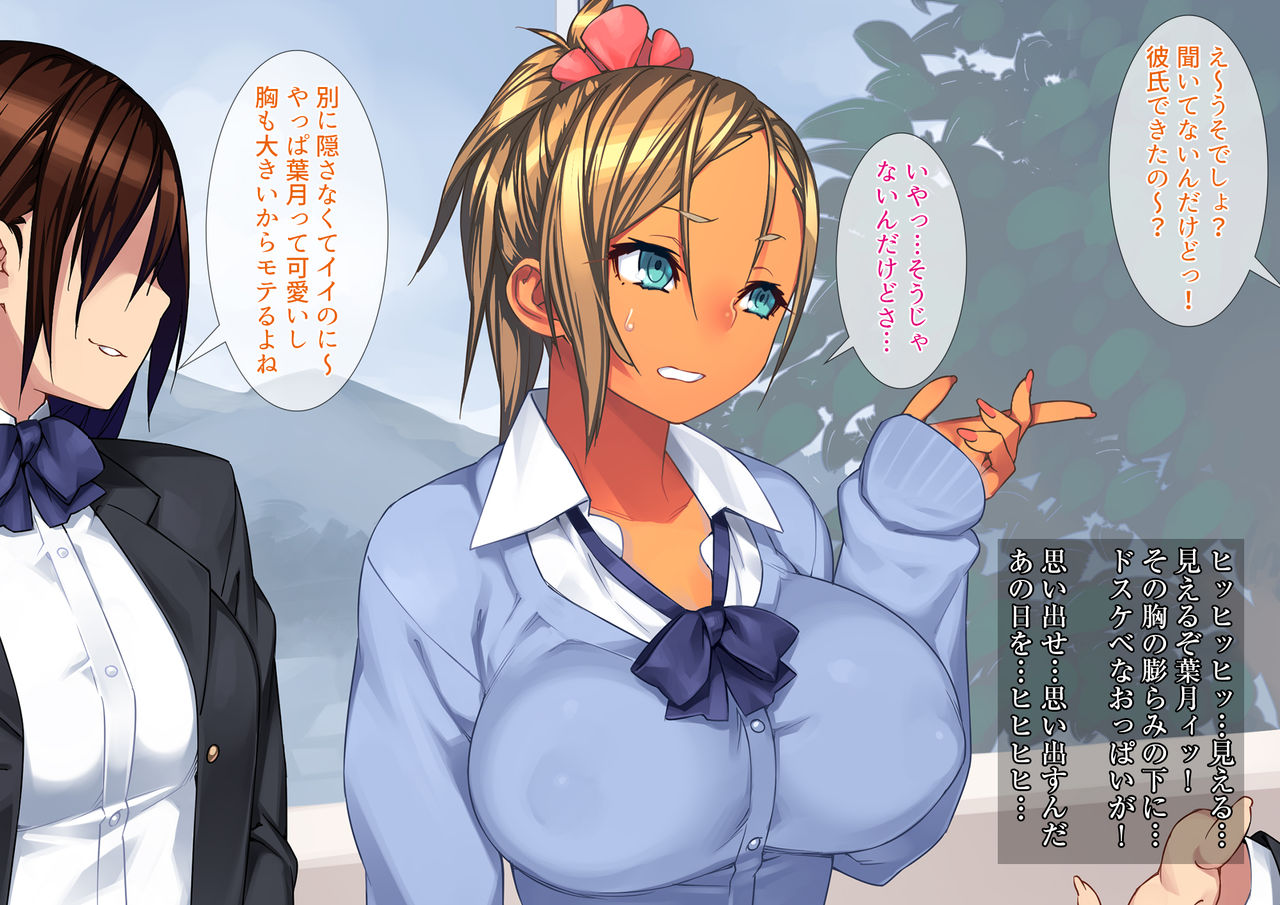 Choukyou! Sekkan! Maji Kutsujoku! Aashi Bitch ni Ochitan dakedoo page 8 full