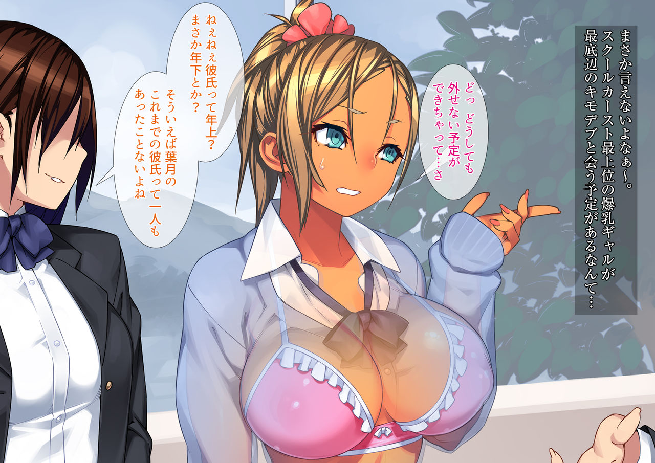 Choukyou! Sekkan! Maji Kutsujoku! Aashi Bitch ni Ochitan dakedoo page 9 full