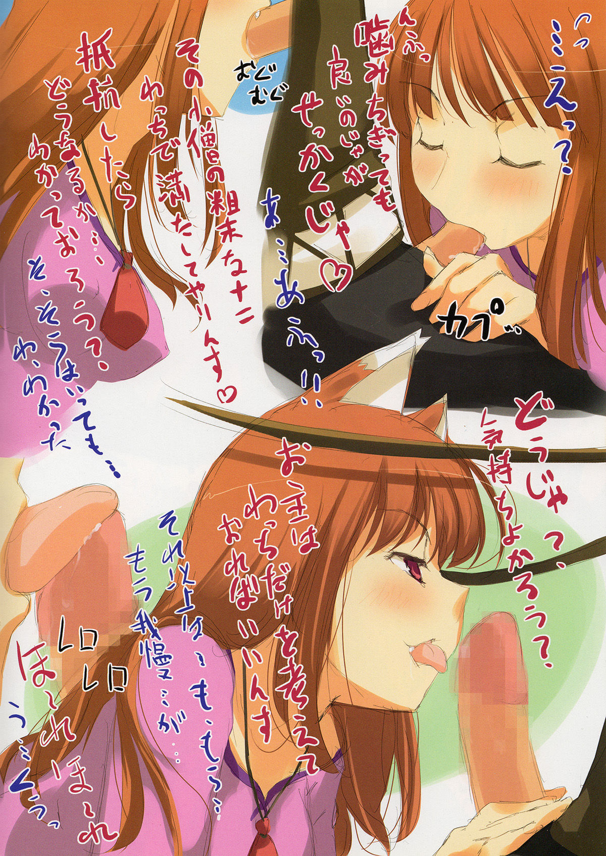 Ookami no Kimagure Hon page 7 full