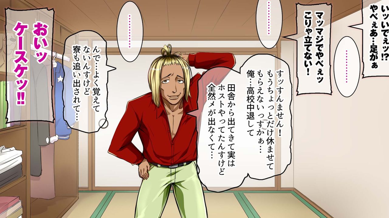 Kyouaku Joou no Haha to Saitei Otoko Tatta Ikkagetsu de Netorare Ochita Jiman no Haha page 10 full