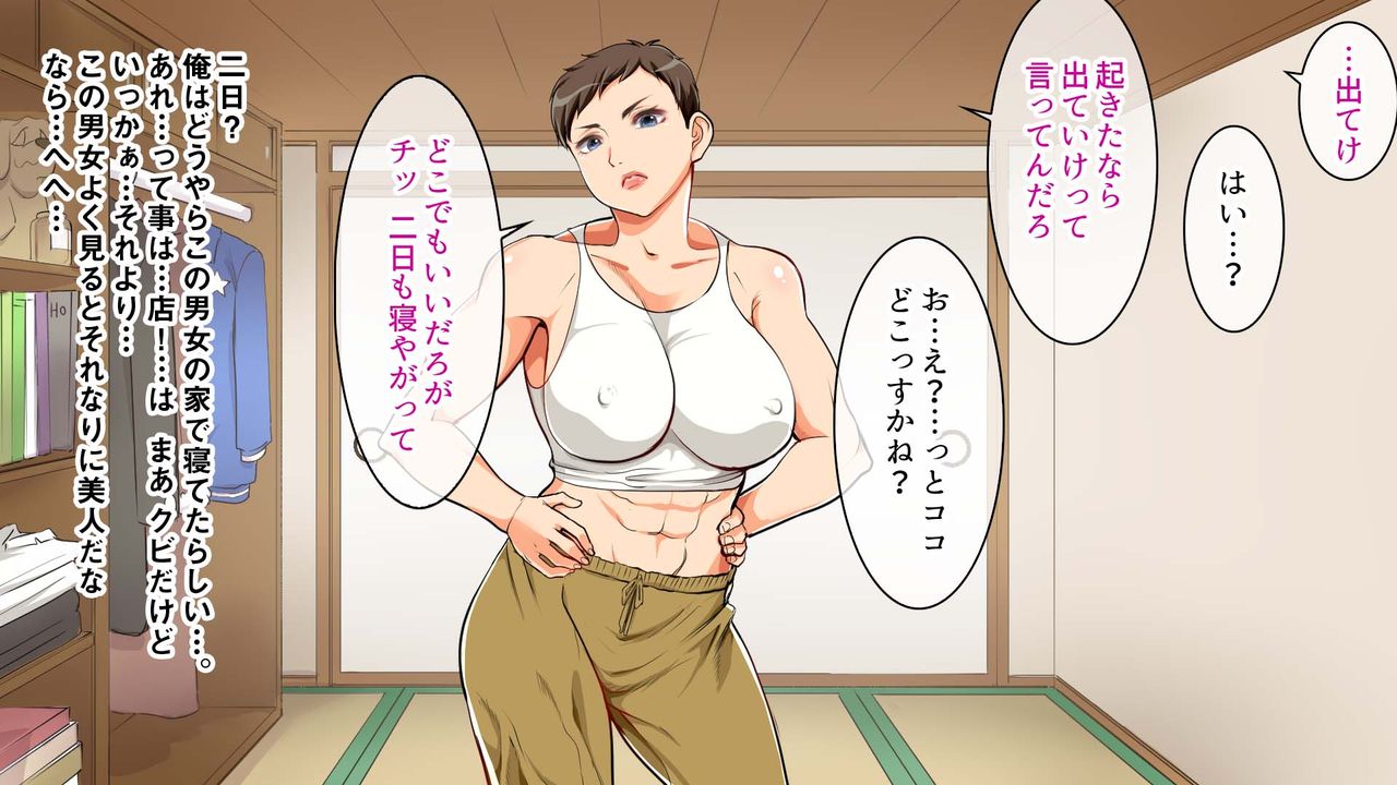 Kyouaku Joou no Haha to Saitei Otoko Tatta Ikkagetsu de Netorare Ochita Jiman no Haha page 8 full