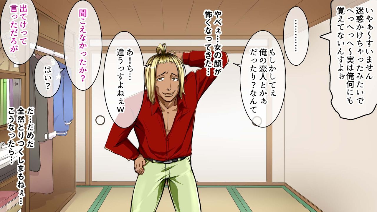 Kyouaku Joou no Haha to Saitei Otoko Tatta Ikkagetsu de Netorare Ochita Jiman no Haha page 9 full