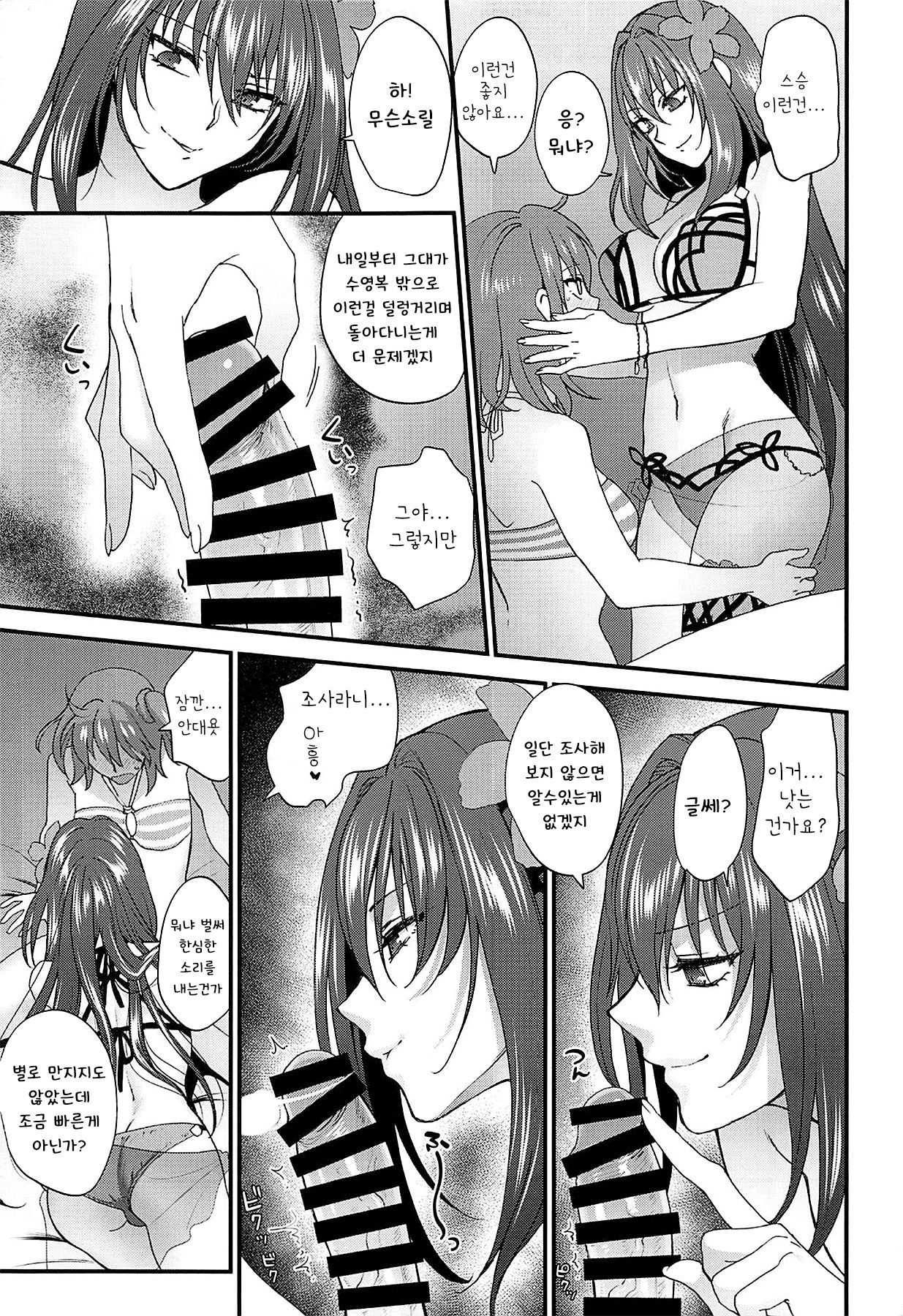 dopamint! page 10 full