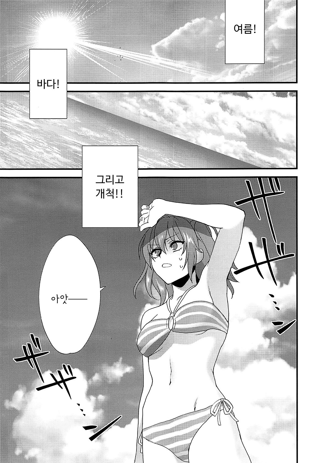 dopamint! page 4 full