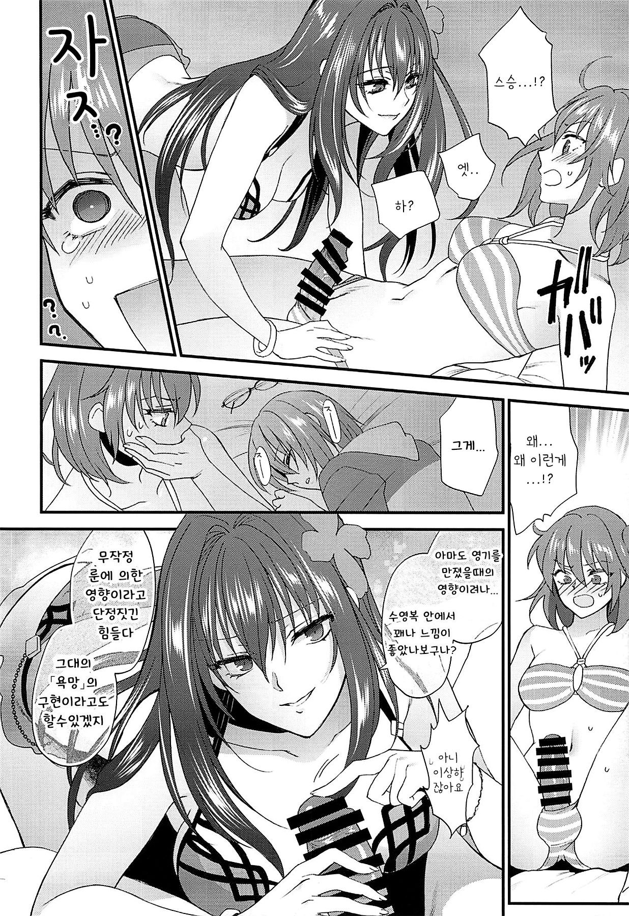 dopamint! page 7 full