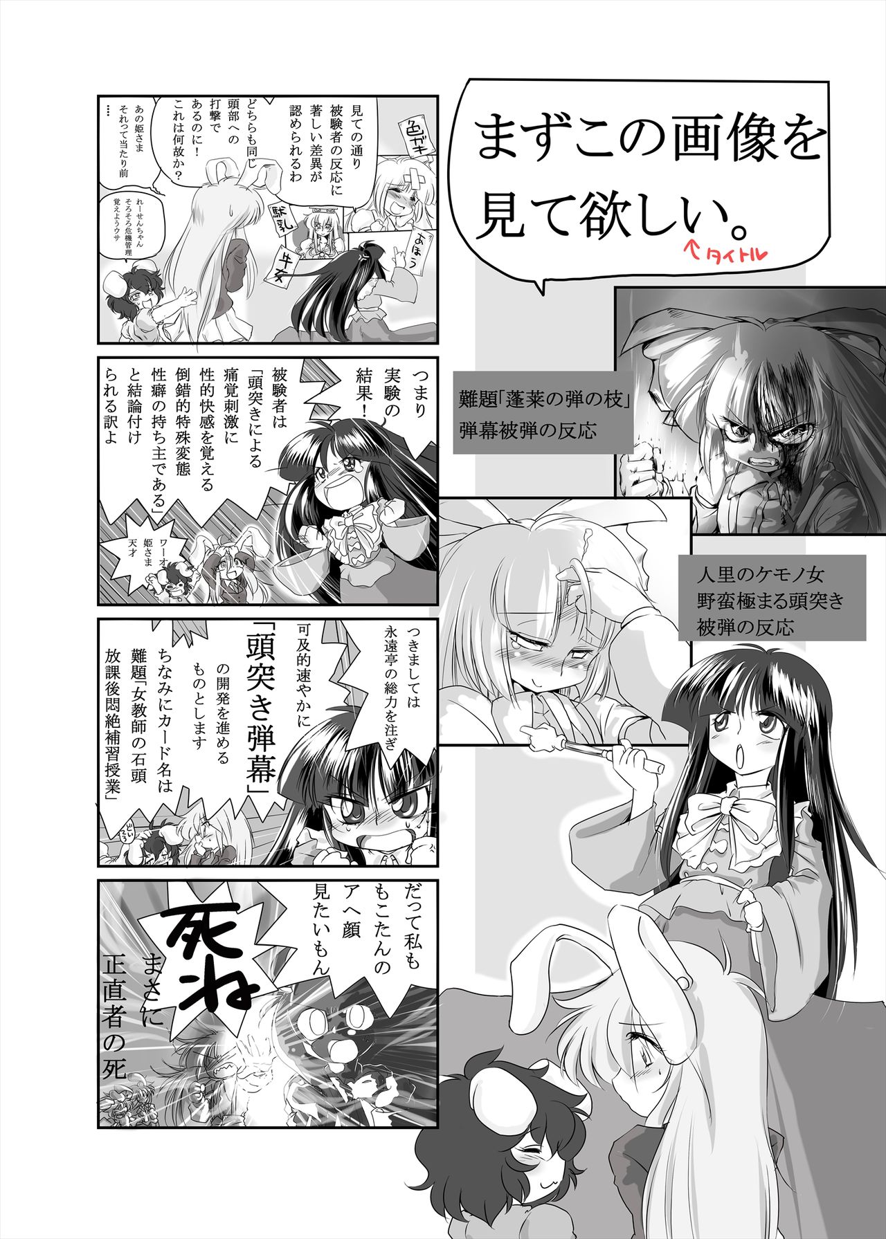 Matomare! Gensou Shoujora page 4 full