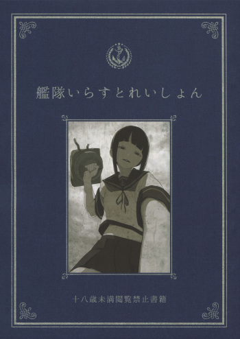 Kantai Illustration cover