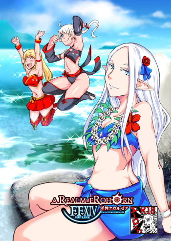 FF XIV A Realm Erohorn cover