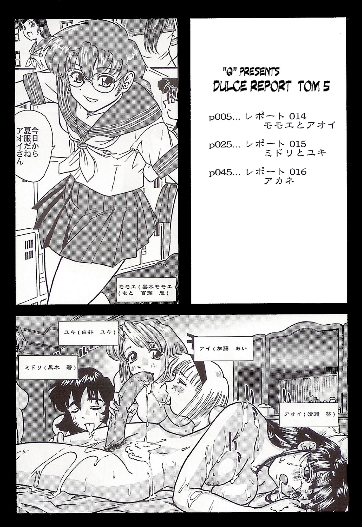 Dulce Report 5 page 3 full