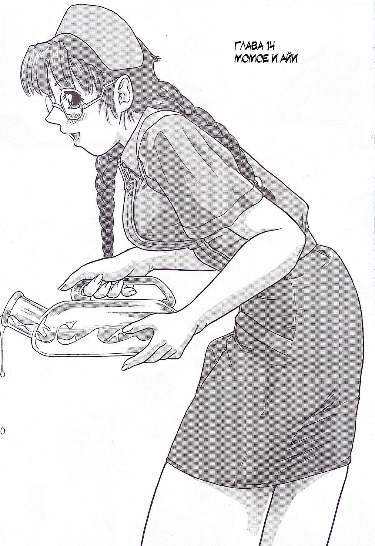 Dulce Report 5 page 4 full