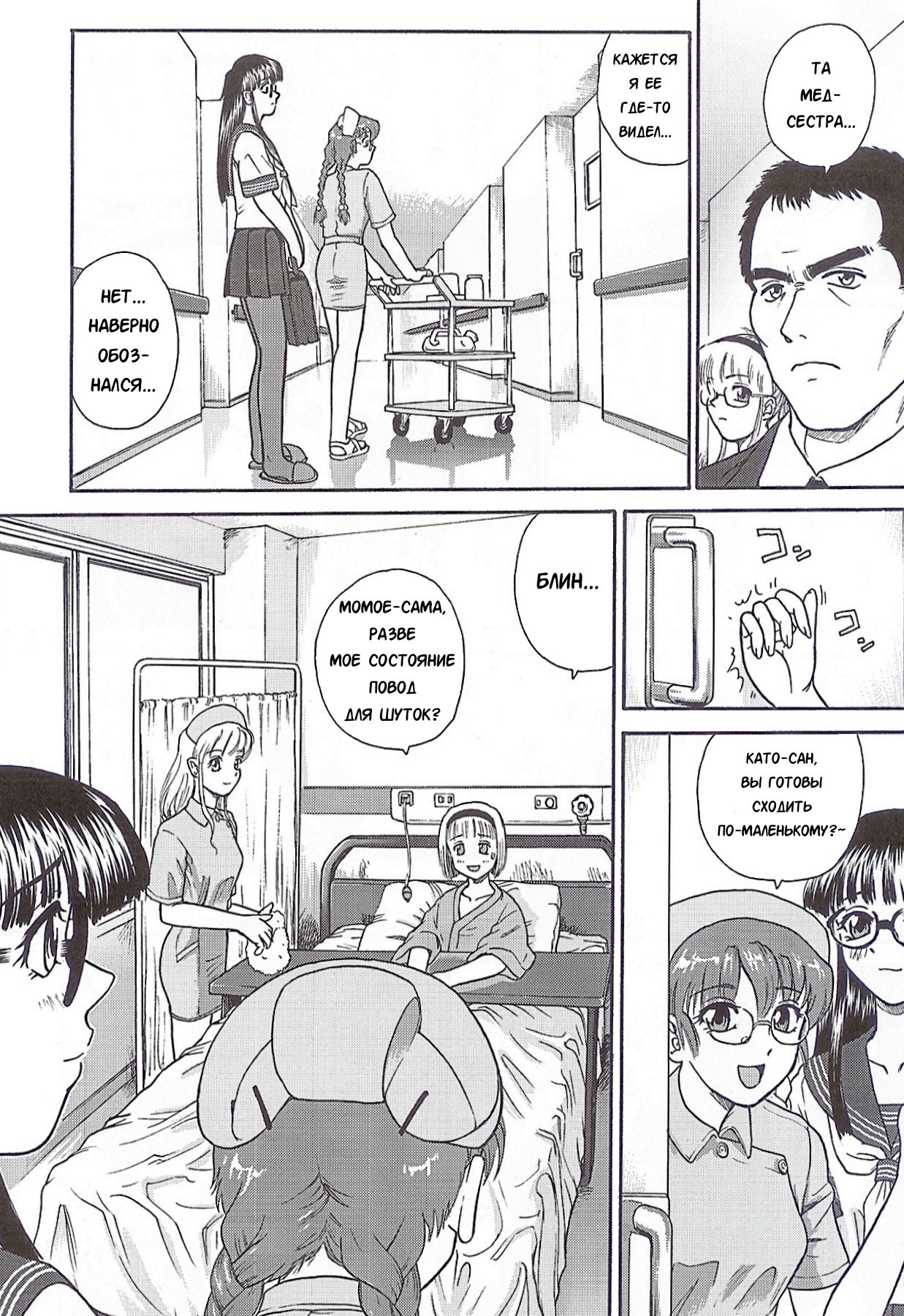 Dulce Report 5 page 7 full