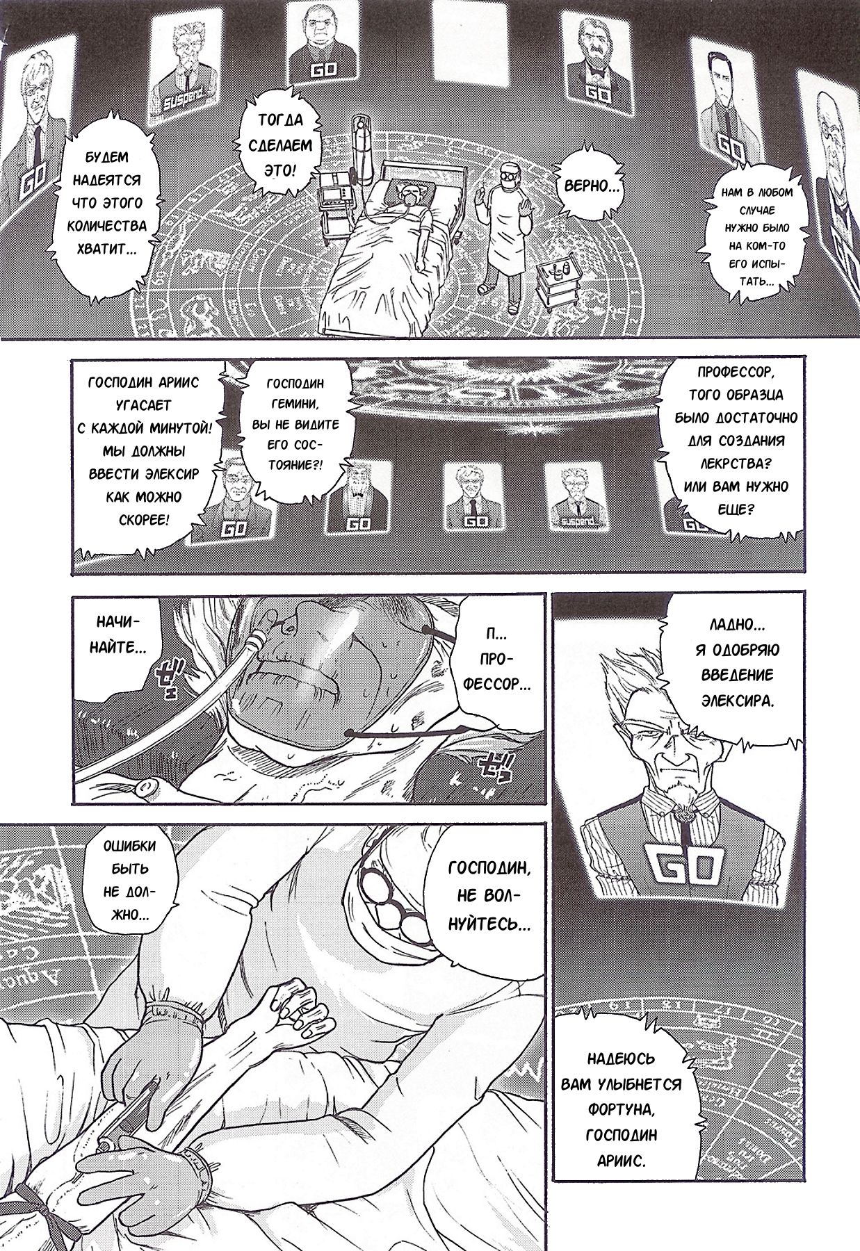 Dulce Report 5 page 9 full