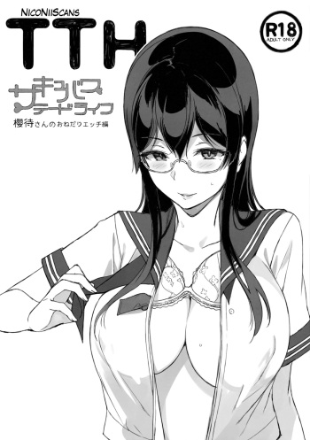 TTH-Succubus Stayed Life Sakuramachi-san no Onedari Ecchi Hen cover
