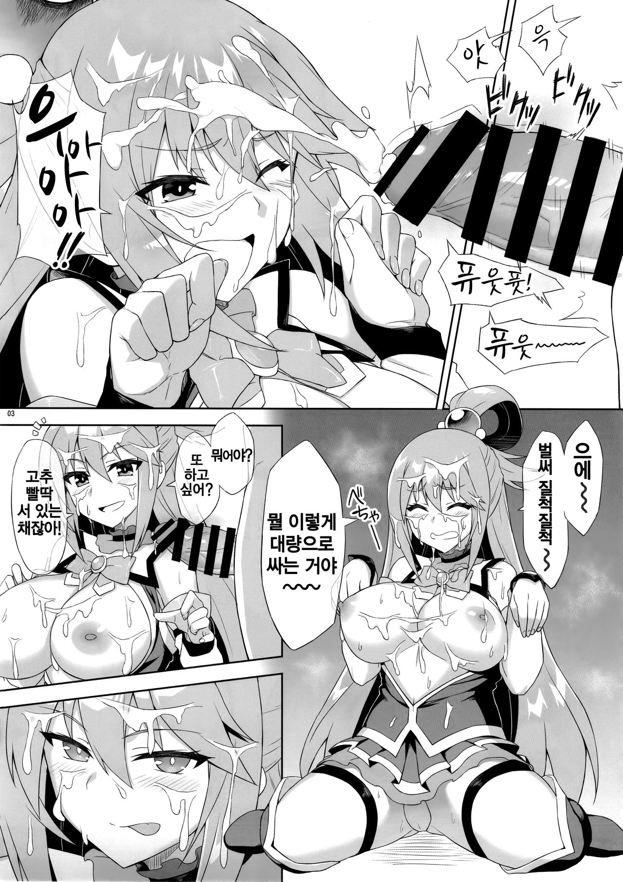 Angel's stroke 108 NamaSuba 03 | Angel's stroke 108 나마스바03 page 4 full