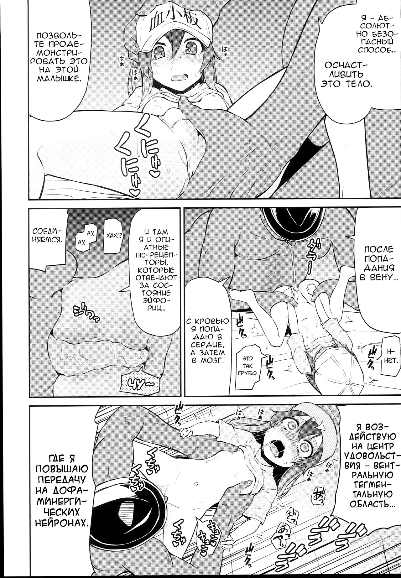 Koraku 4 | Drugs at Work! page 4 full