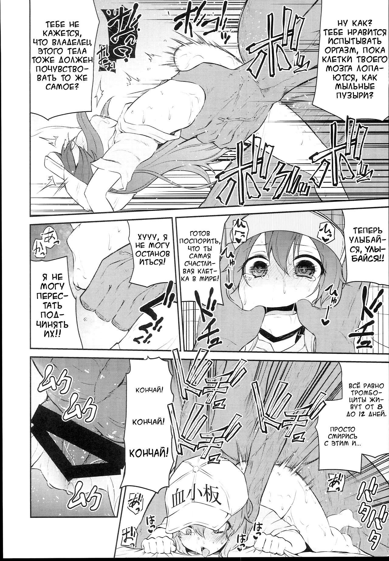 Koraku 4 | Drugs at Work! page 6 full